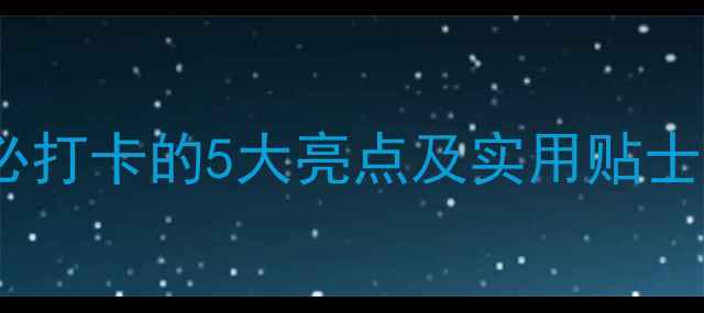 图片 合肥海洋馆攻略：亲子游必打卡的5大亮点及实用贴士（附门票价格+交通指南）