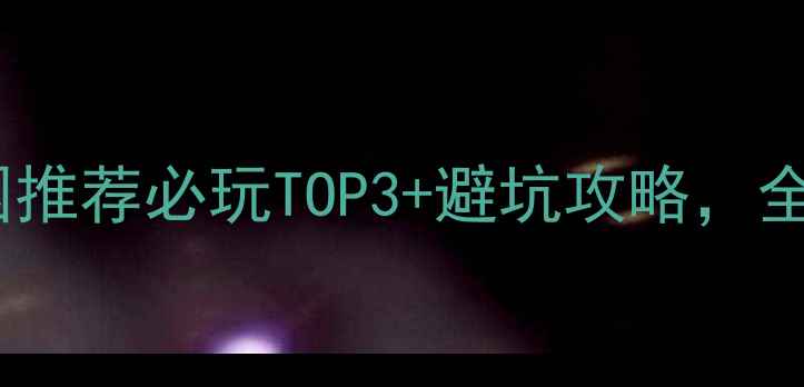 图片 营口水上乐园推荐必玩TOP3+避坑攻略，全家清凉指南1