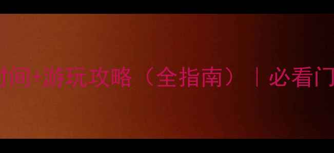 图片 虎丘山风景区最新开放时间+游玩攻略（全指南）｜必看门票+交通+最佳游览路线1